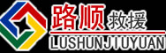 兰山区道路救援