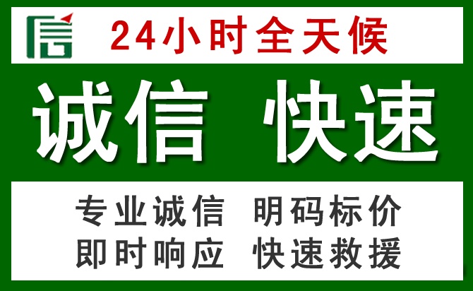 兰山区汽车救援