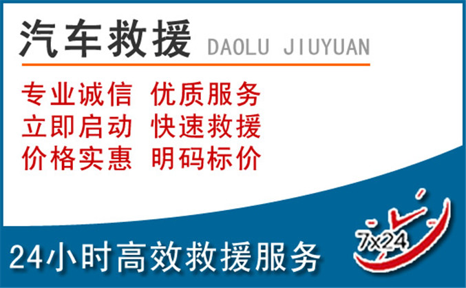 兰山区汽车救援