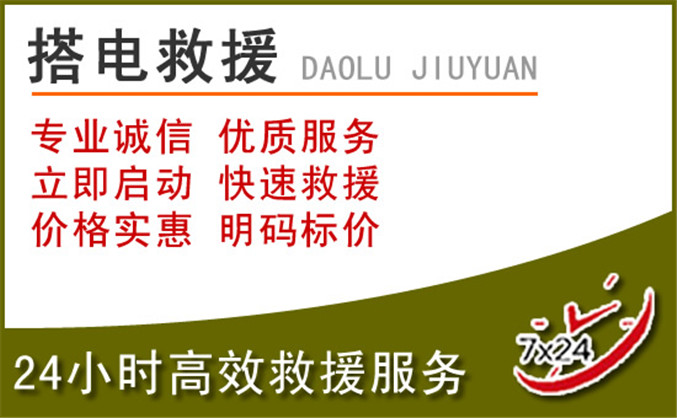 兰山区汽车道路救援 兰山区汽车道路救援