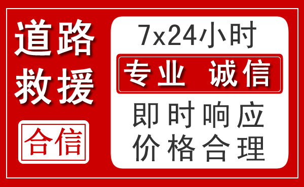 兰山区新能源汽车救援